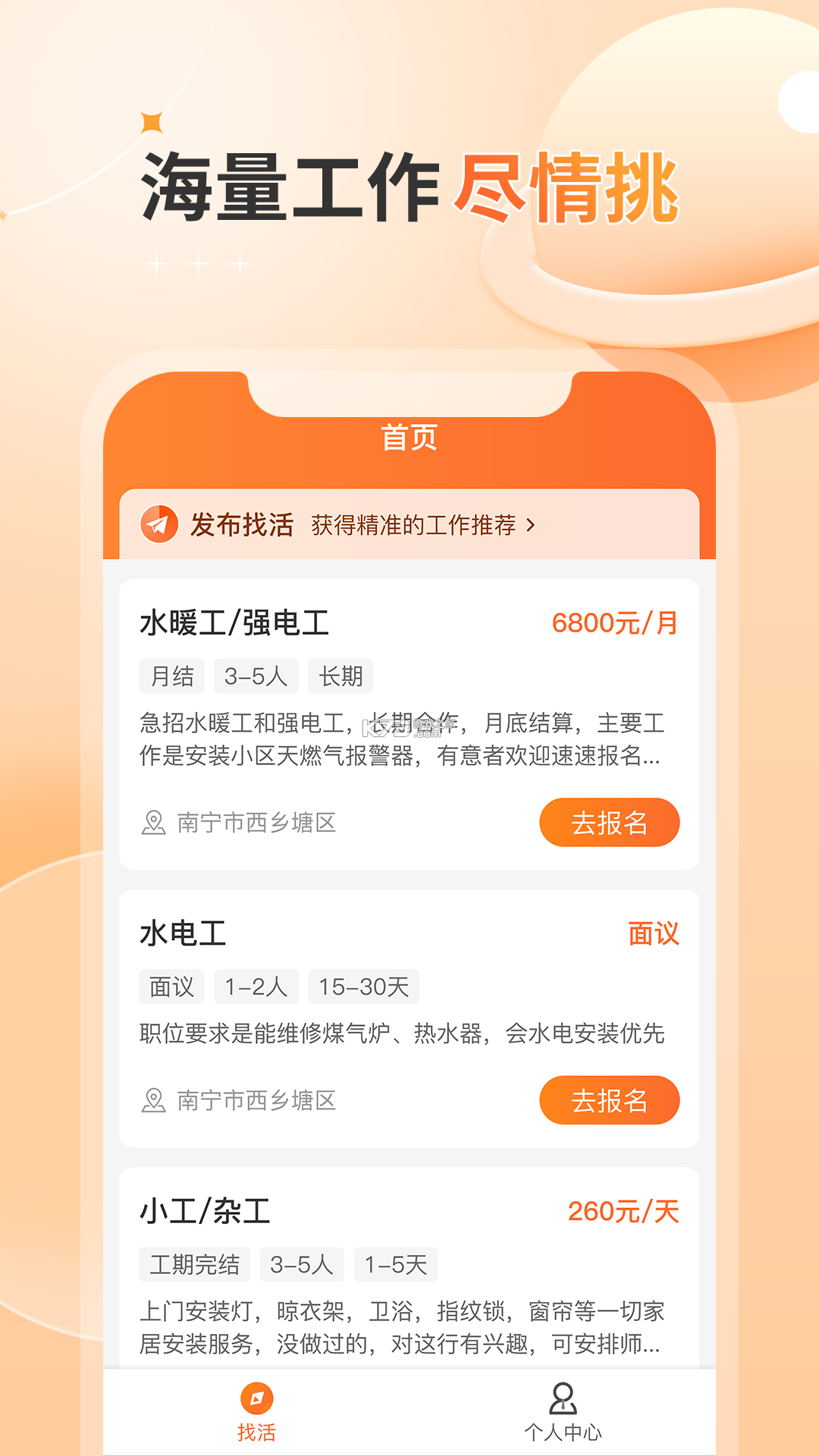 奇兵智工工人版 v2.31.1 安卓app安装下载 截图