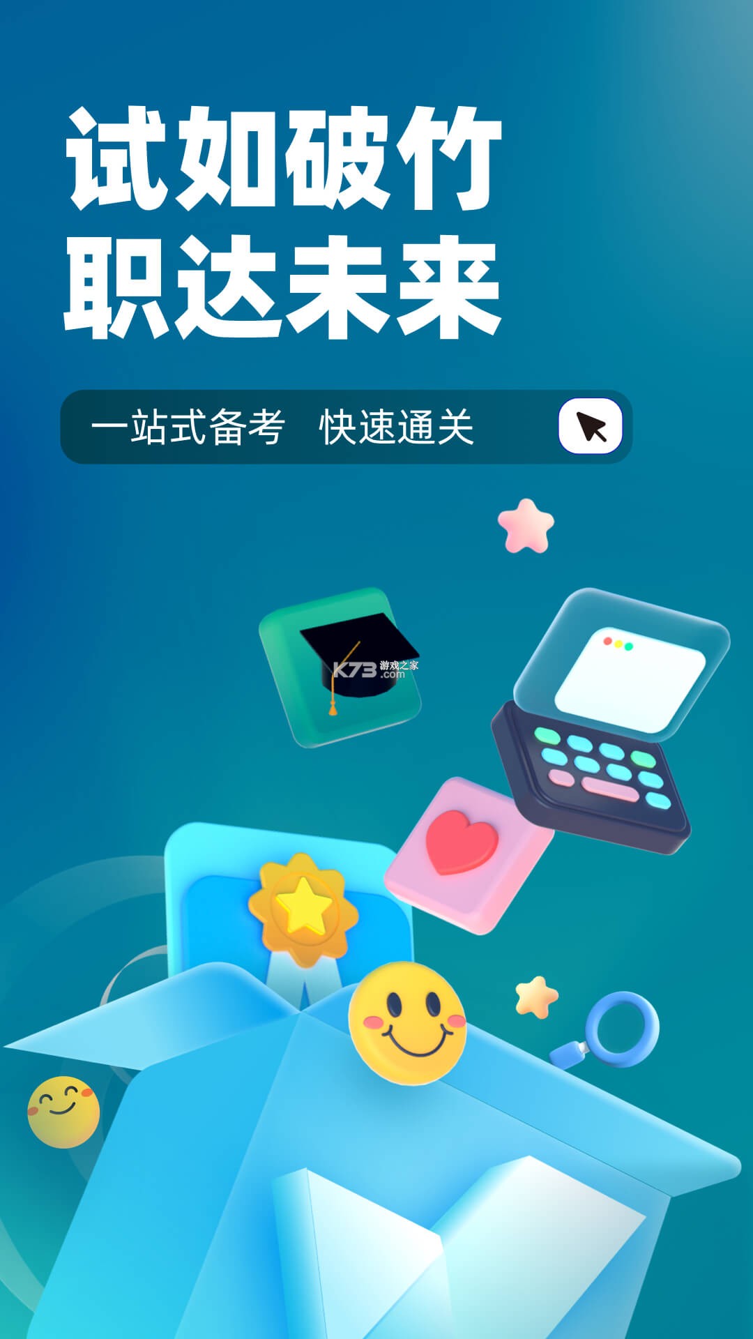 社会救助员考试聚题库 v2.2.1 app下载 截图