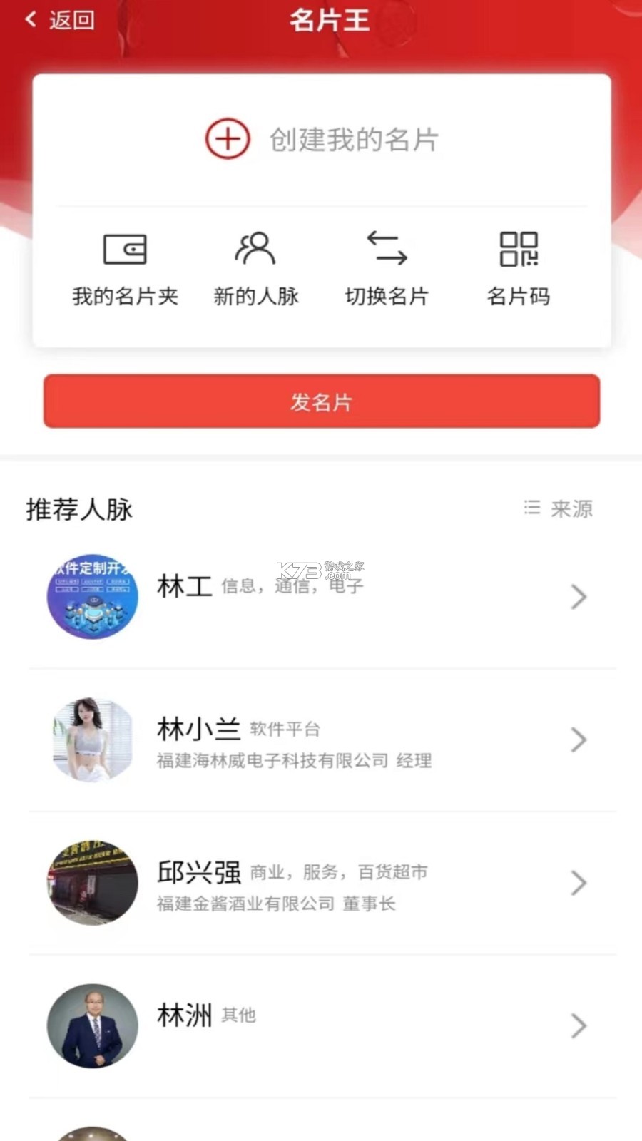 政万通 v2.2.5 下载免费 截图