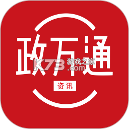 政万通下载免费v2.2.5