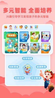ahakid启蒙 v7.9.11 下载app安装正版 截图