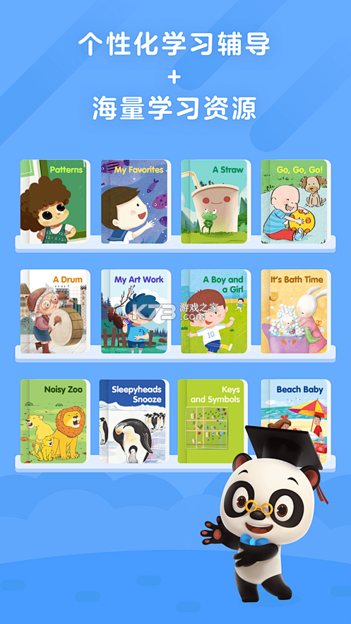 ahakid启蒙 v7.9.11 下载app安装正版 截图