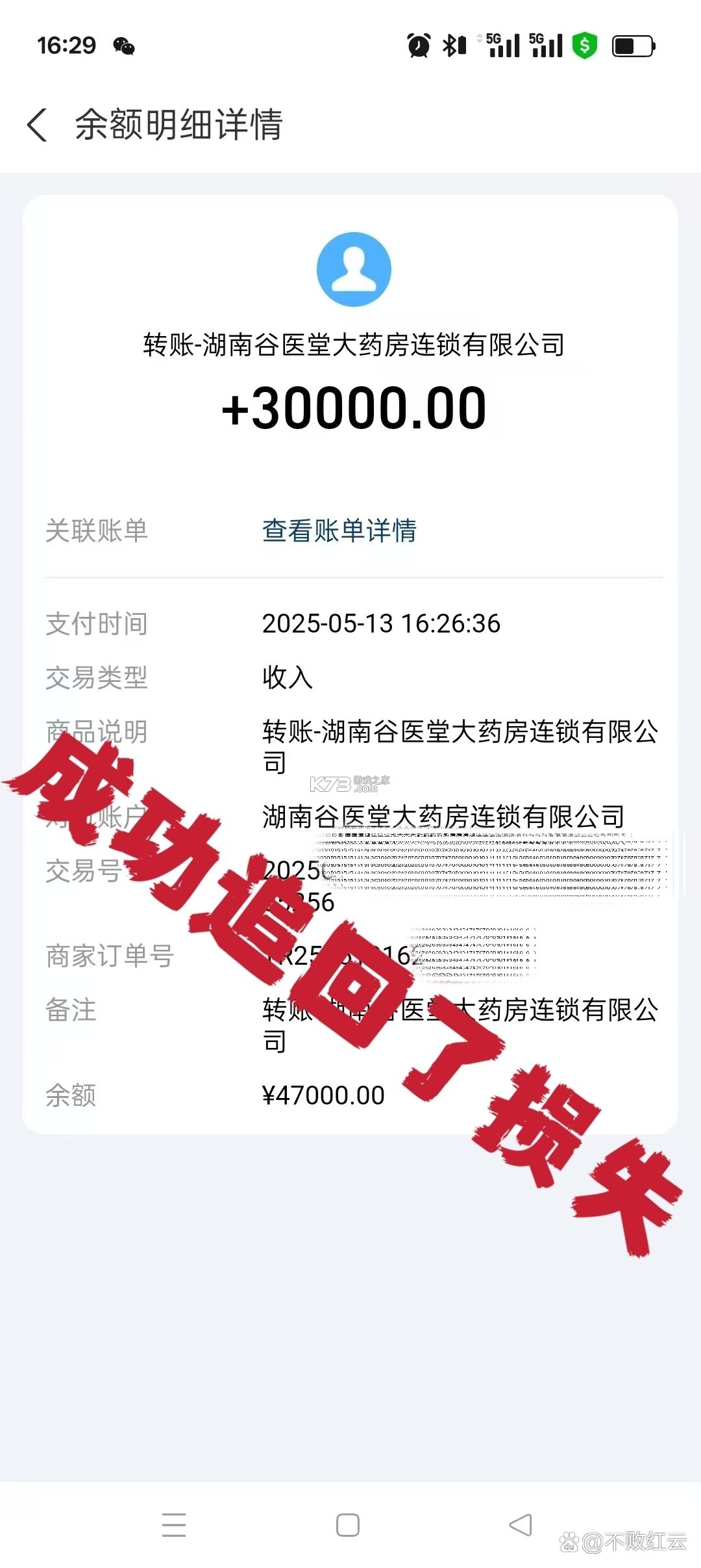 谷医堂商城 v1.9.1 下载手机版 截图