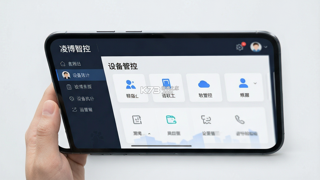 凌博智控 v2026.0914.0840.71 下载安装 截图