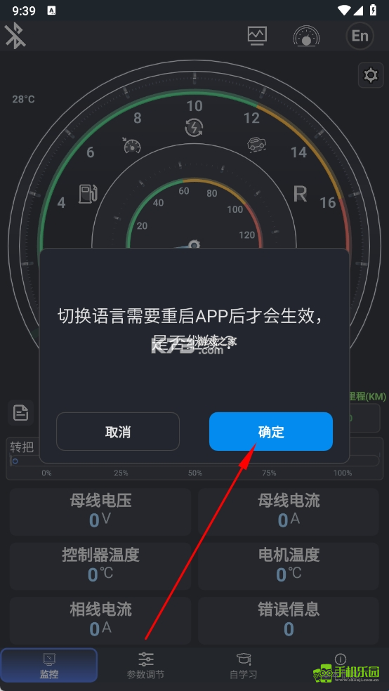 凌博智控 v2026.0914.0840.71 下载安装 截图