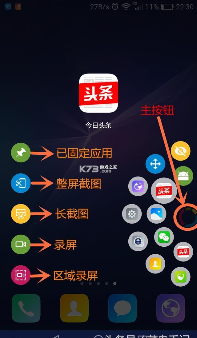 数字北京 v3.0.1 安卓app安装下载 截图