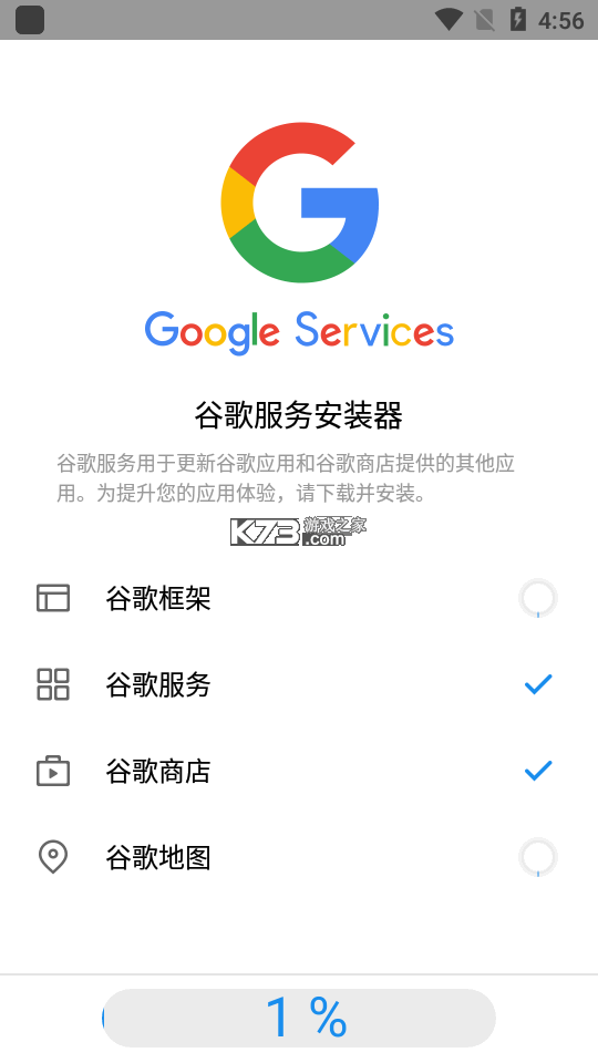gopaly v1.2 安卓app安装下载 截图
