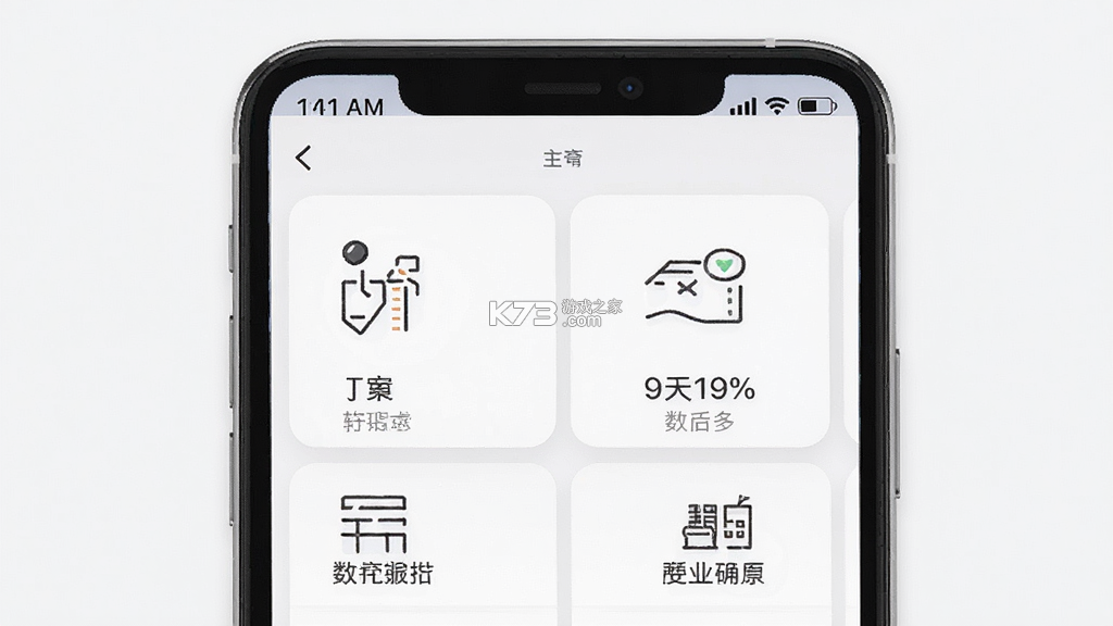 gopaly v1.2 安卓app安装下载 截图