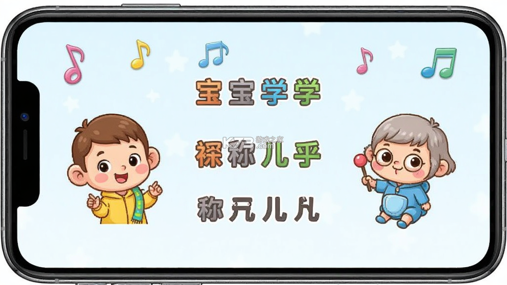 宝宝学称呼识人物 v3.7.0x 安卓app安装下载 截图