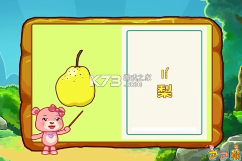 宝宝学称呼识人物 v3.7.0x 安卓app安装下载 截图