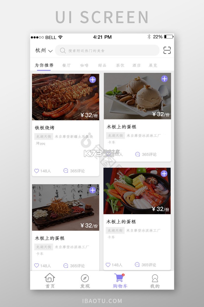东方美食 v4.9.3 下载app安装正版 截图