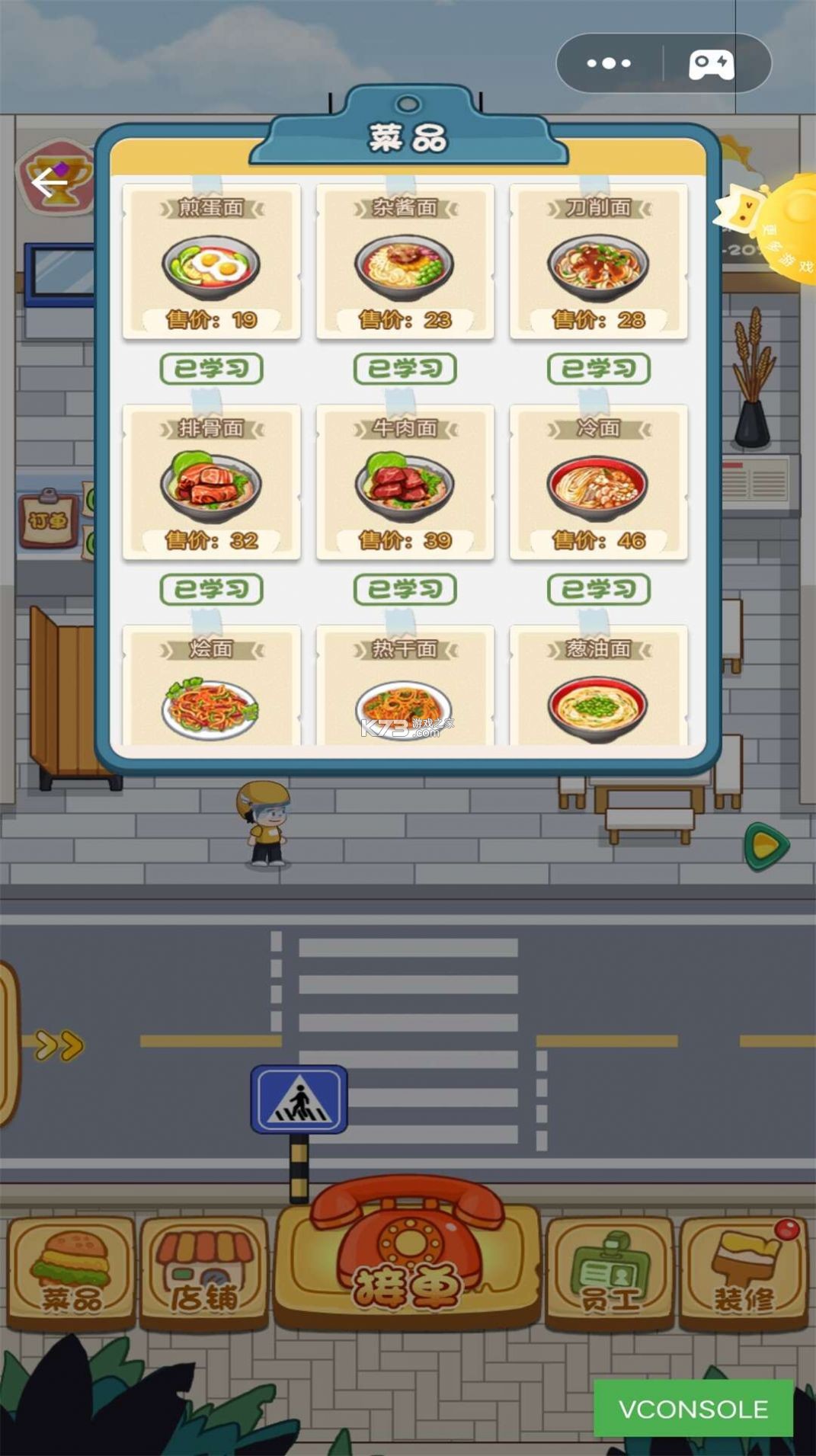 东方美食 v4.9.3 下载app安装正版 截图