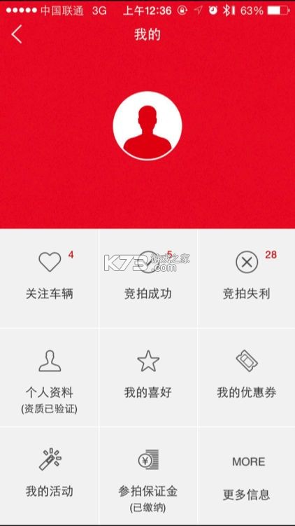 博车网拍卖 v2.0.3 下载免费 截图