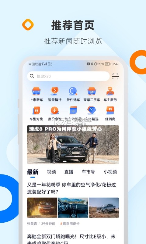 博车网拍卖 v2.0.3 下载免费 截图