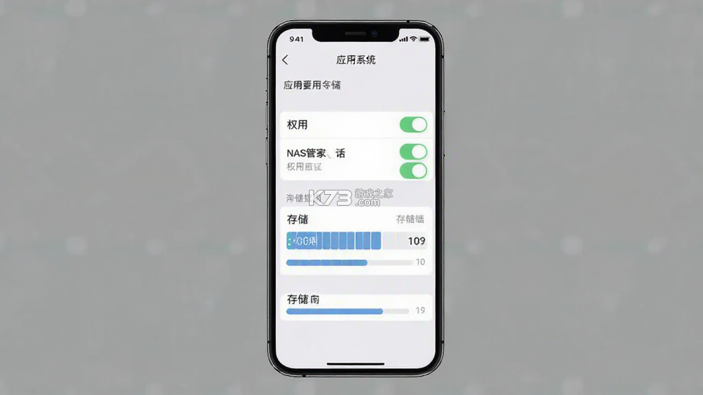 NAS管家 v1.0.30 下载安装手机版 截图