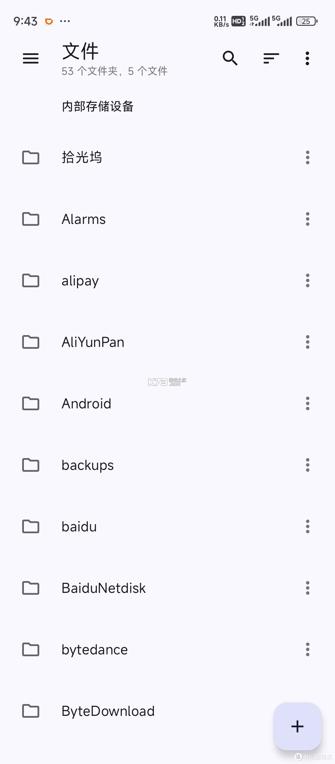NAS管家 v1.0.30 下载安装手机版 截图