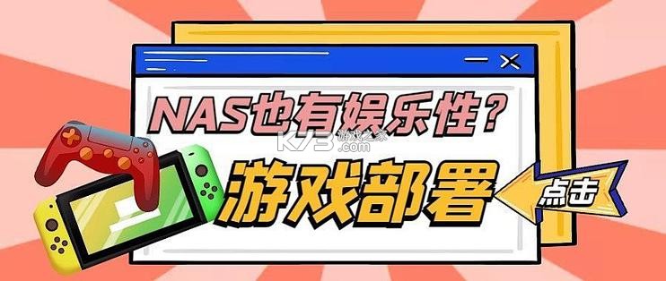 NAS管家 v1.0.30 下载安装手机版 截图