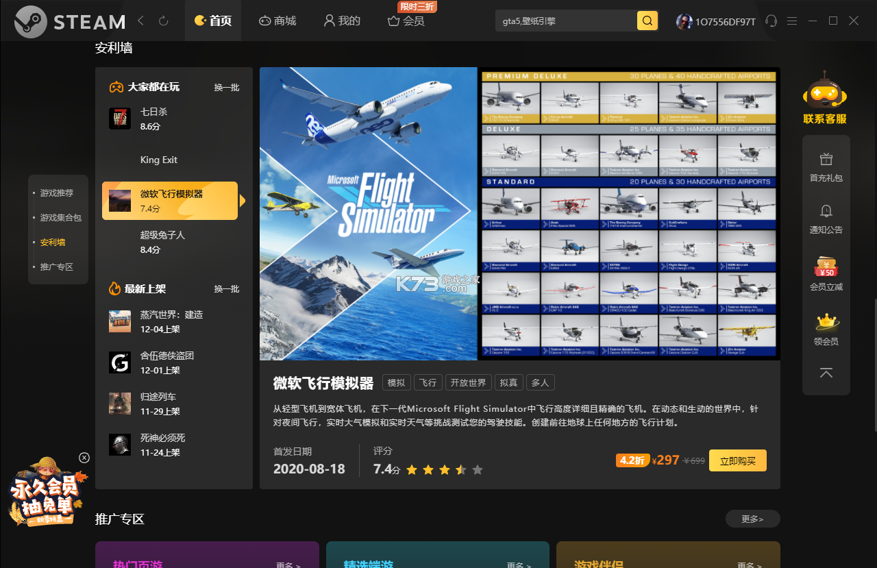 NAS管家 v1.0.30 下载安装手机版 截图