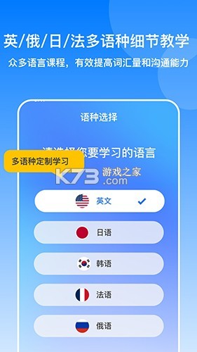 UM3(聊天学外语) v1.3.0 安卓app安装下载 截图
