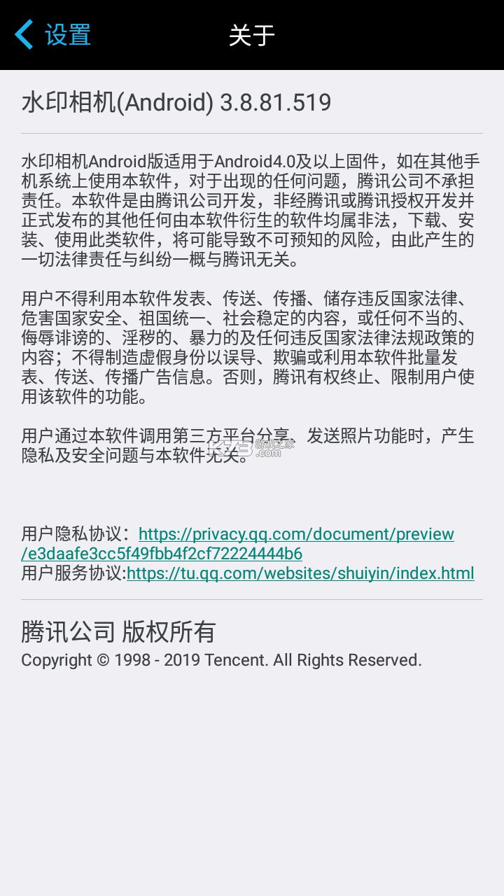 UM3(聊天学外语) v1.3.0 安卓app安装下载 截图