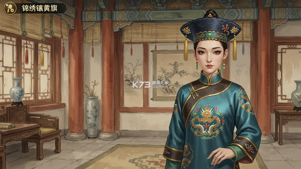 锦绣镶黄旗 v1.1.6 安卓app安装下载 截图