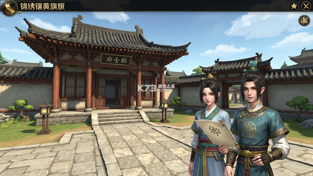 锦绣镶黄旗 v1.1.6 安卓app安装下载 截图