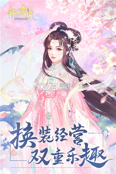 锦绣镶黄旗 v1.1.6 安卓app安装下载 截图