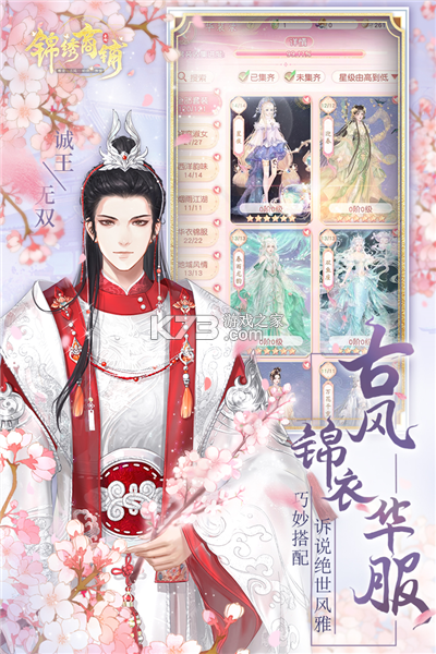 锦绣镶黄旗 v1.1.6 安卓app安装下载 截图