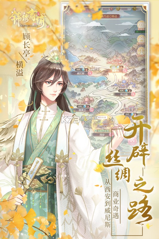 锦绣镶黄旗 v1.1.6 安卓app安装下载 截图