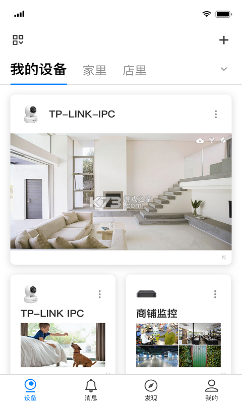 萌牛物联 v1.0.16 官方app下载安装 截图
