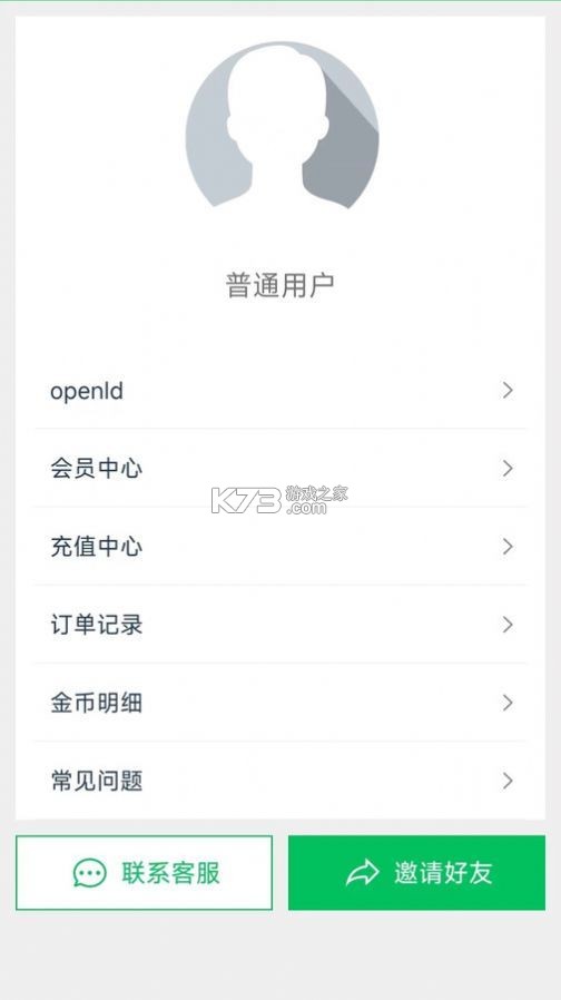 萌牛物联 v1.0.16 官方app下载安装 截图