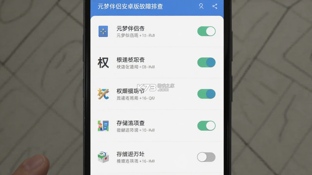 元梦伴侣 v3.0.6 app下载免费 截图