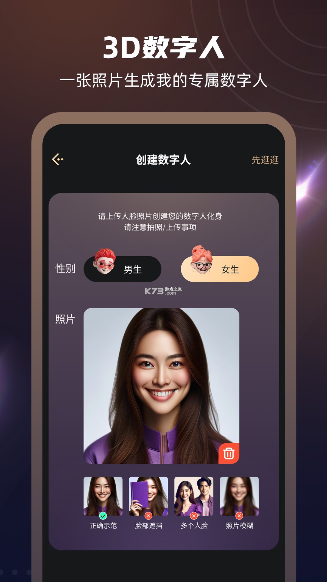 元梦伴侣 v3.0.6 app下载免费 截图