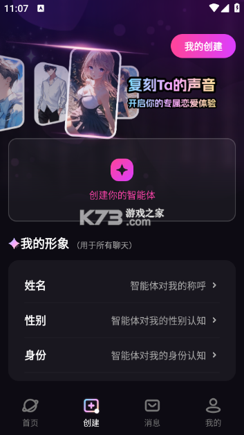 元梦伴侣 v3.0.6 app下载免费 截图