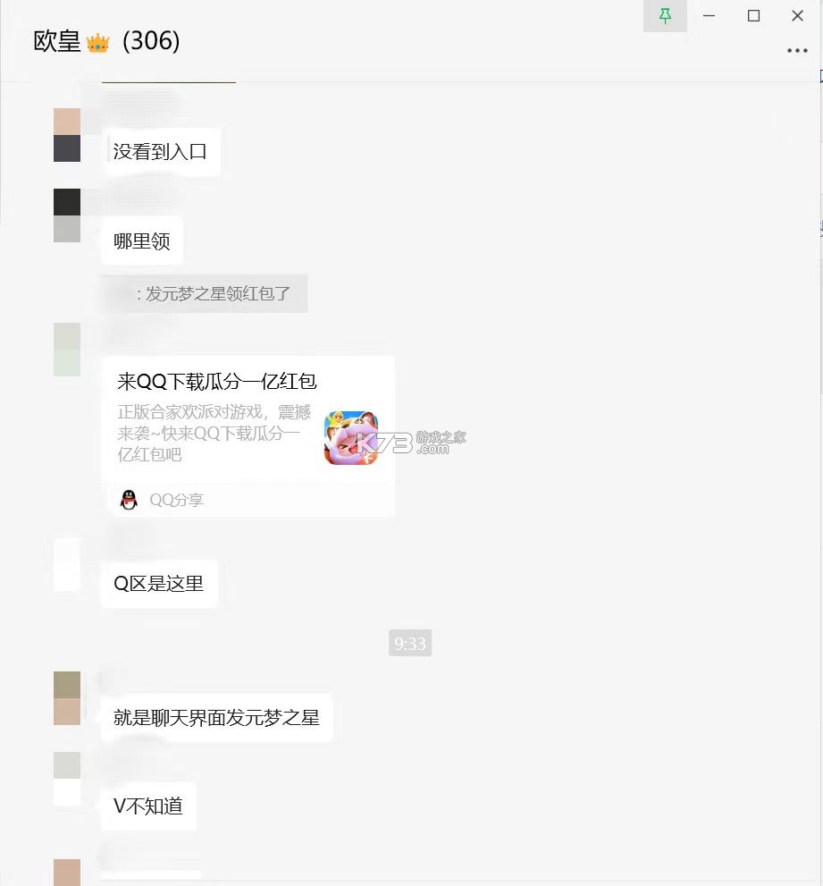 元梦伴侣 v3.0.6 app下载免费 截图