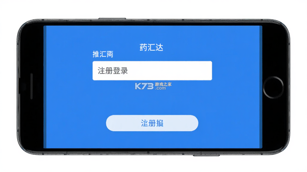 药汇达 v2.0.6 下载免费 截图