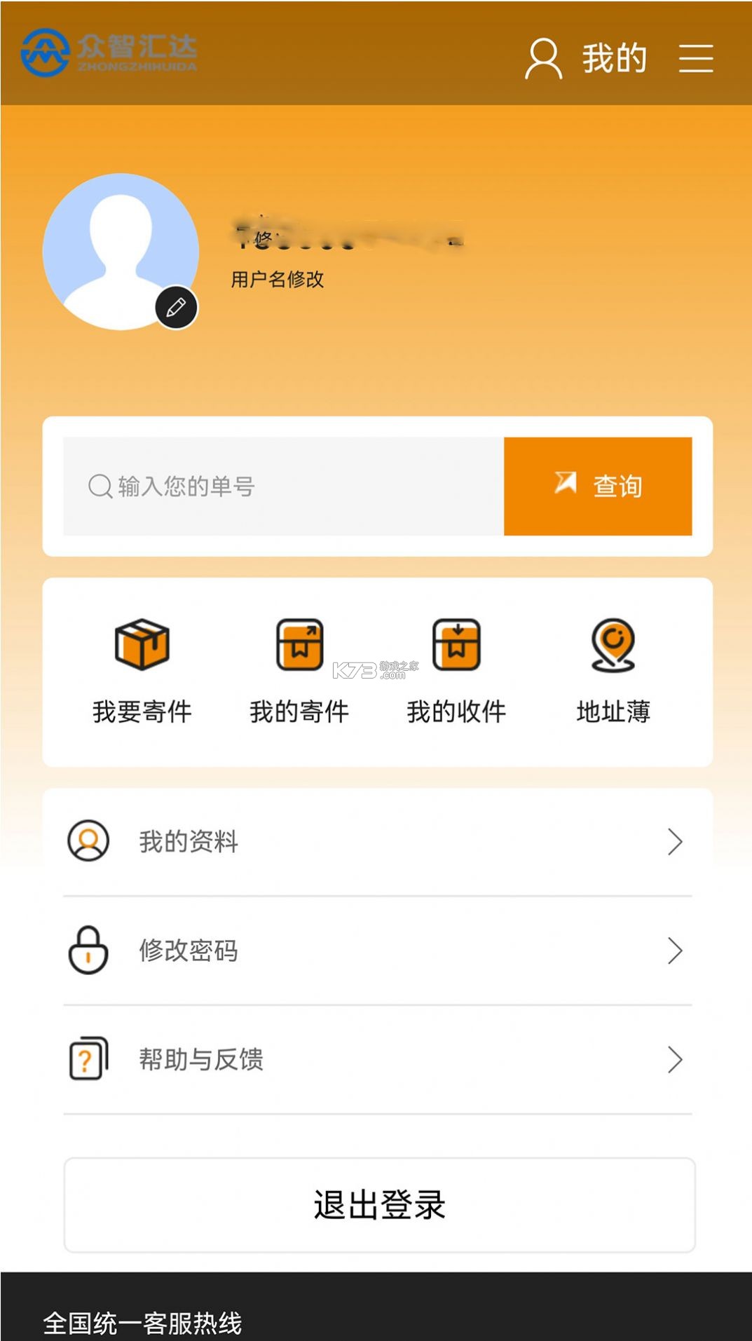 药汇达 v2.0.6 下载免费 截图