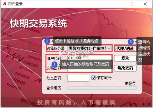 快期 v1.113.35 下载app安装 截图