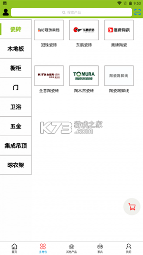 悦饰界 v26.09.08.01 下载手机版 截图