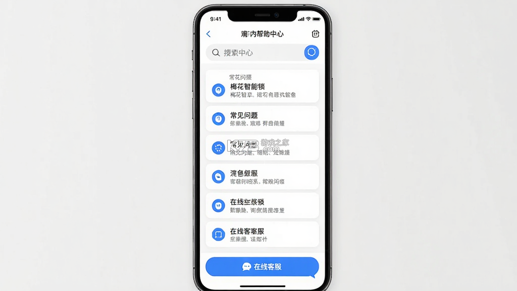 梅花智能 v2.8.40 app下载免费 截图