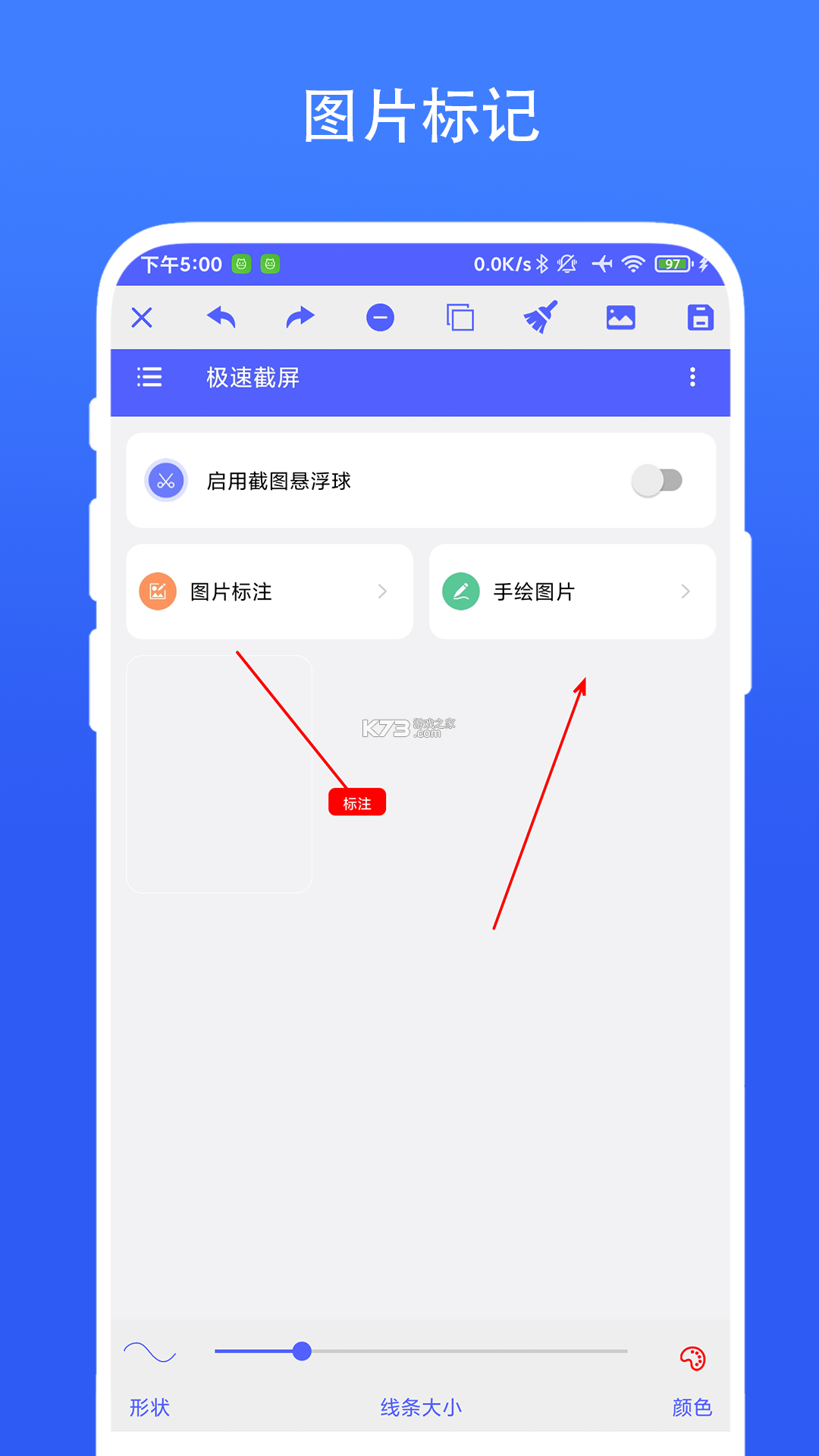 梅花智能 v2.8.40 app下载免费 截图