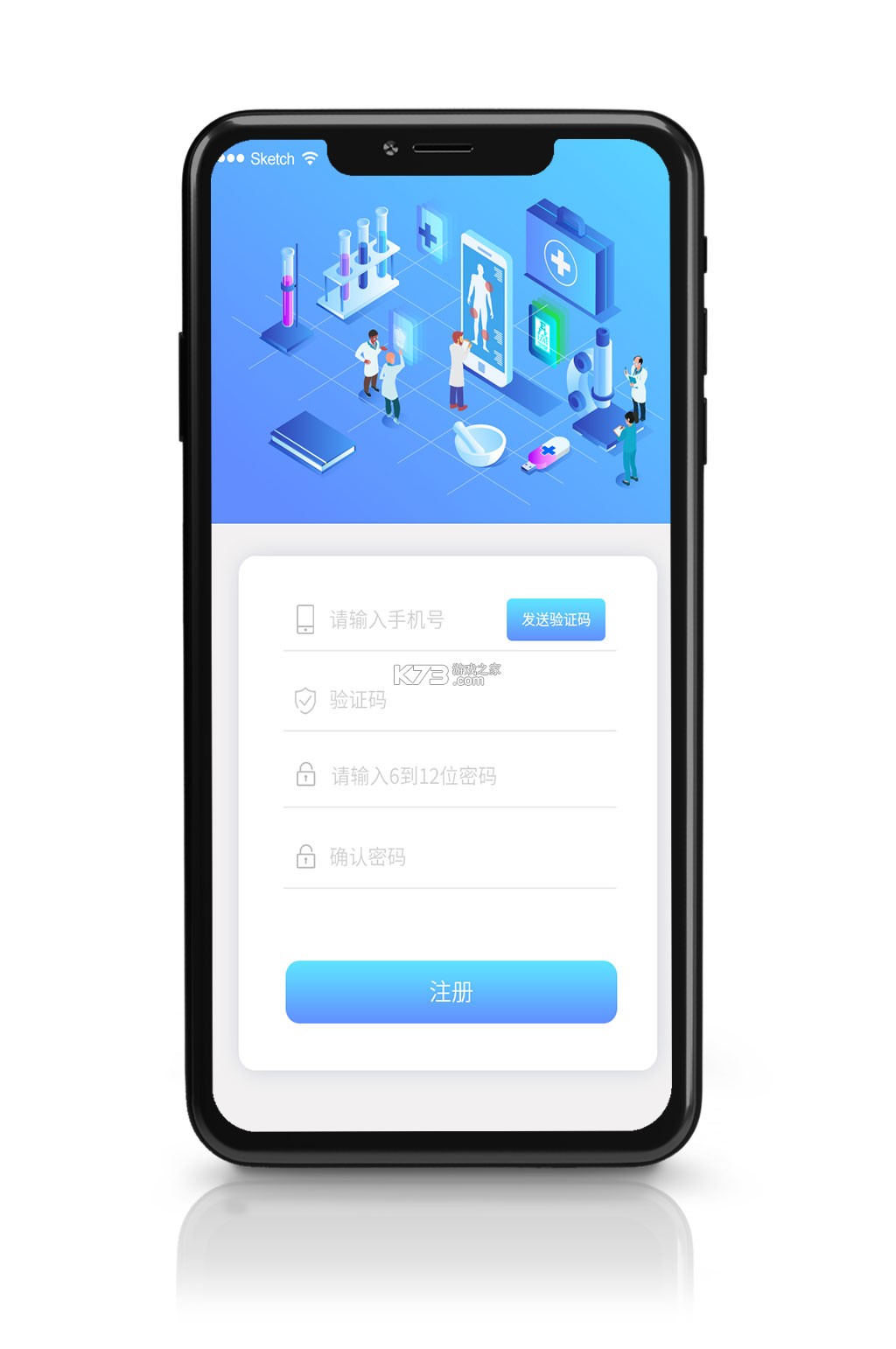 科医医护端 v4.9.63 下载官方版 截图