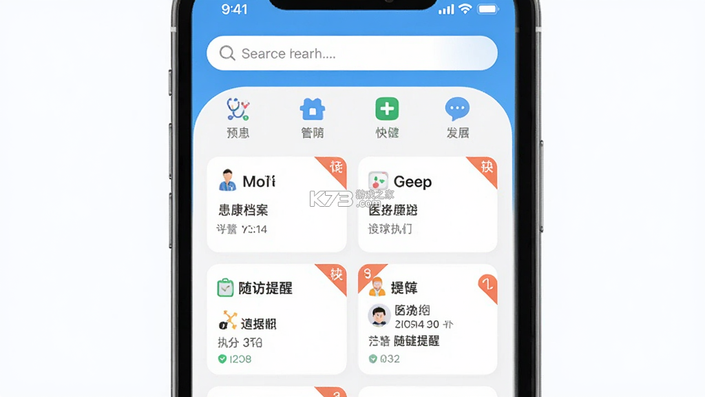 医链健管版 v2.10.7 app下载 截图