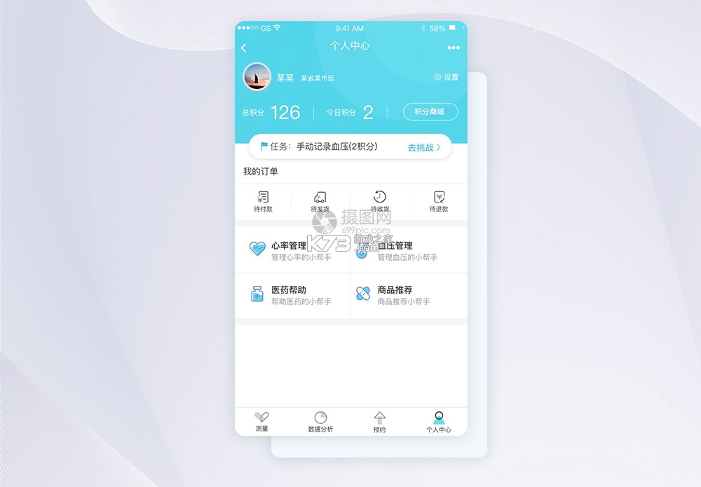 医链健管版 v2.10.7 app下载 截图