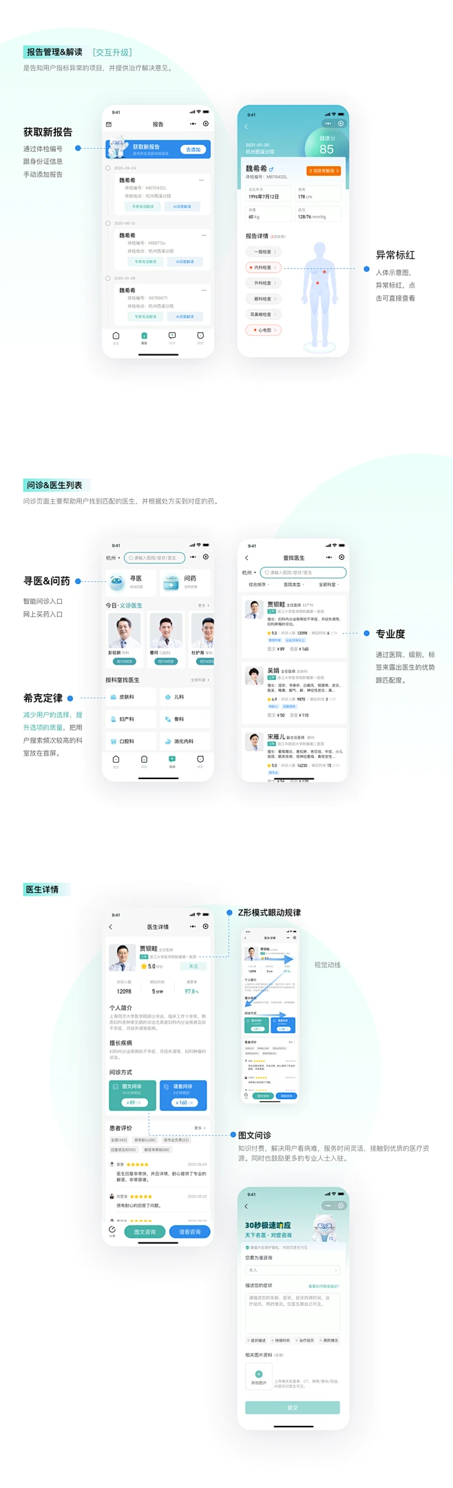 医链健管版 v2.10.7 app下载 截图