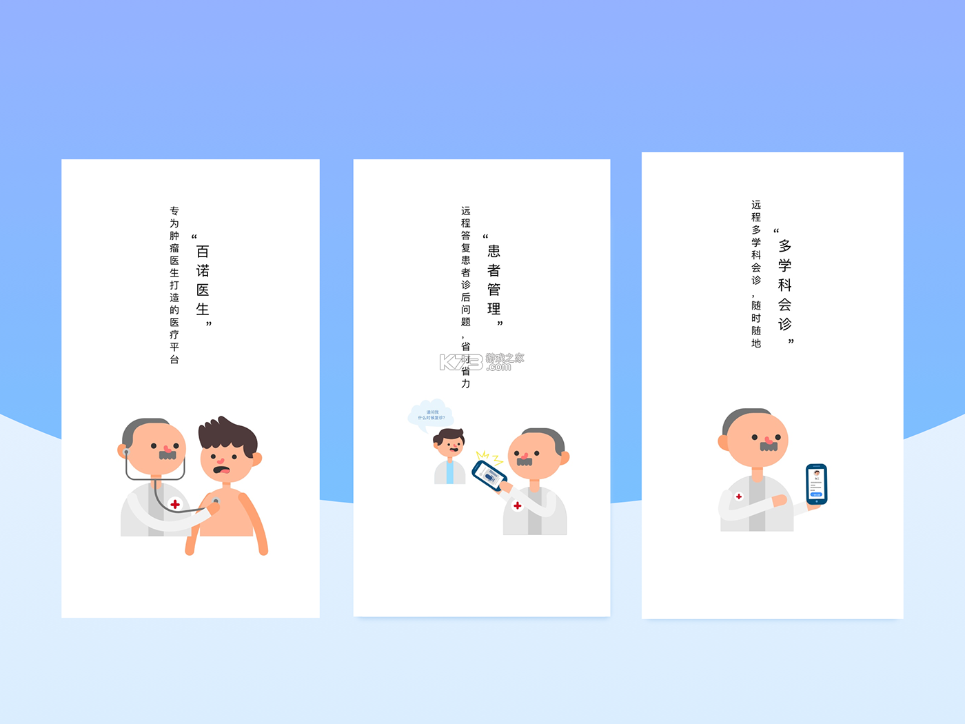 医链健管版 v2.10.7 app下载 截图