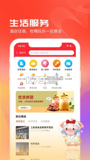 聚爱优选 v5.3.1 app下载免费 截图