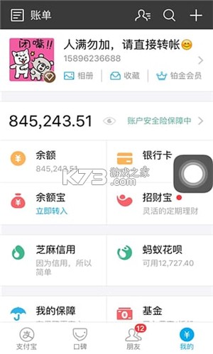 聚爱优选 v5.3.1 app下载免费 截图