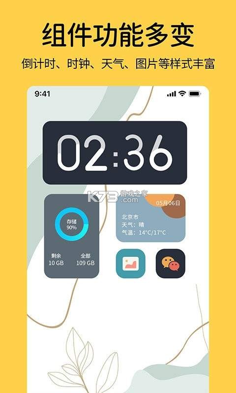 时钟Zen桌面小组件 v3.1.1.41 安卓app安装下载 截图