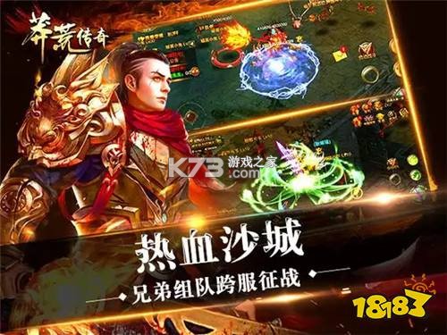 莽荒传奇 v1.0.2 下载手机版 截图